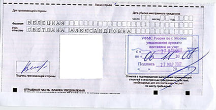 временная регистрация в Камчатском крае