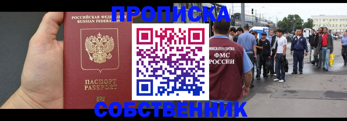 временная прописка в Камчатском крае