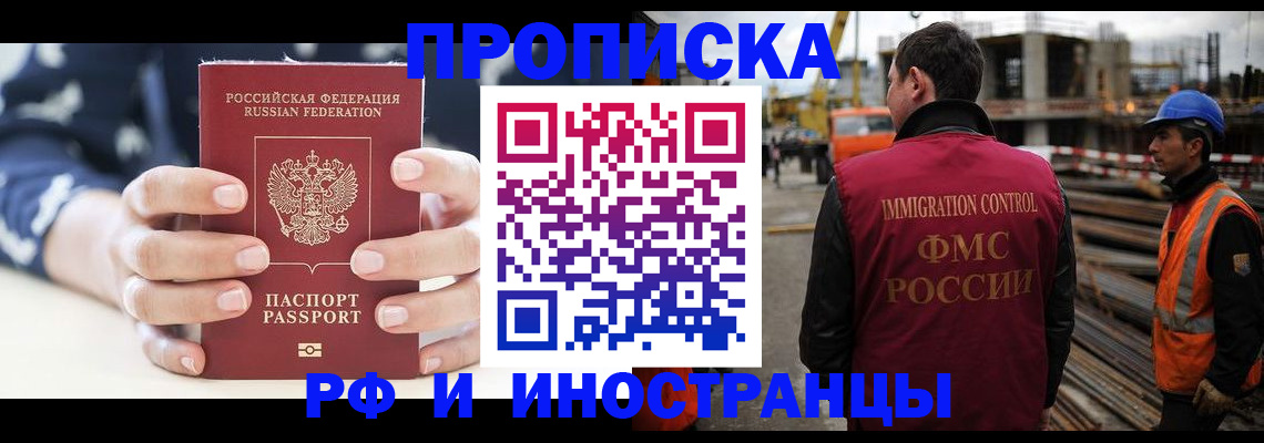временная регистрация 2025 в Камчатском крае