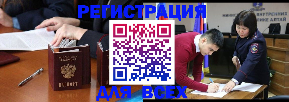 временная регистрация надежно в Камчатском крае