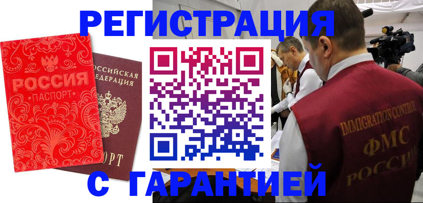 временная регистрация адрес в Камчатском крае