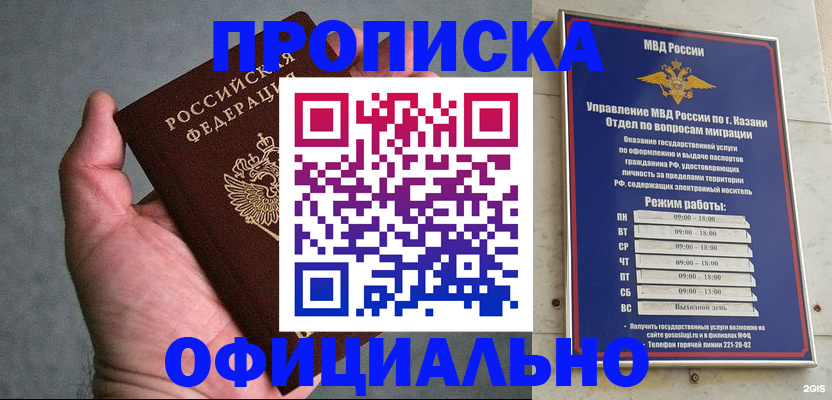 временная регистрация для всех в Камчатском крае