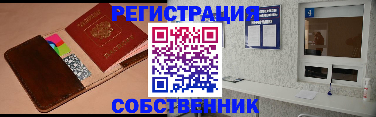 временная регистрация законно в Камчатском крае